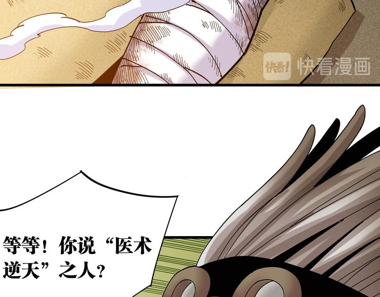 第67话 桃与神庙14