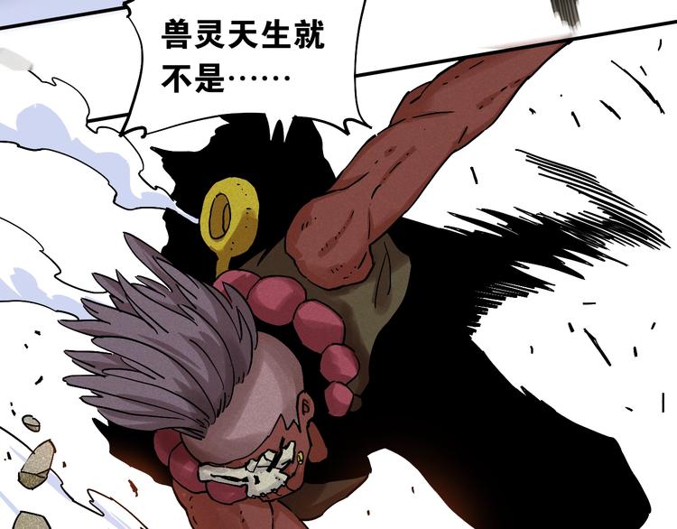 第11话 兽灵！7