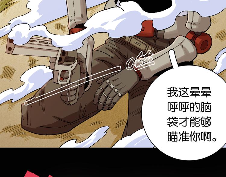 第79话 比尔的薛定谔33