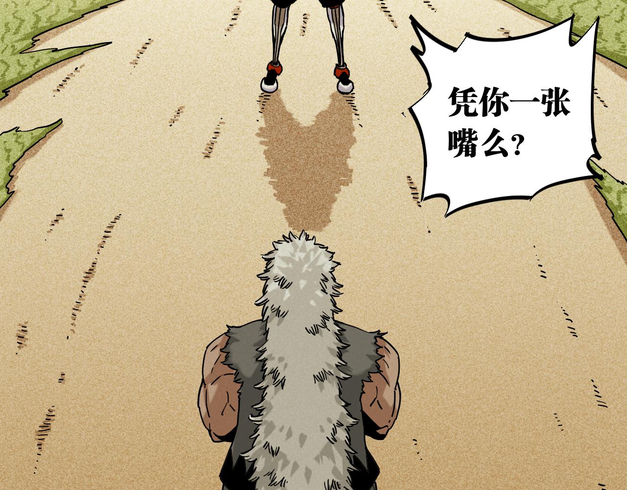 第138话 白稚八人·响尾3