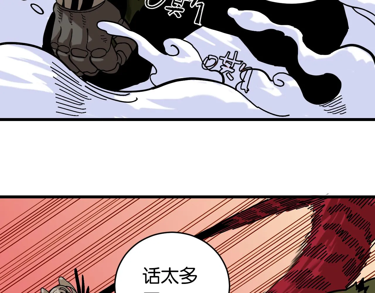 第155话 炎流VS军阀89