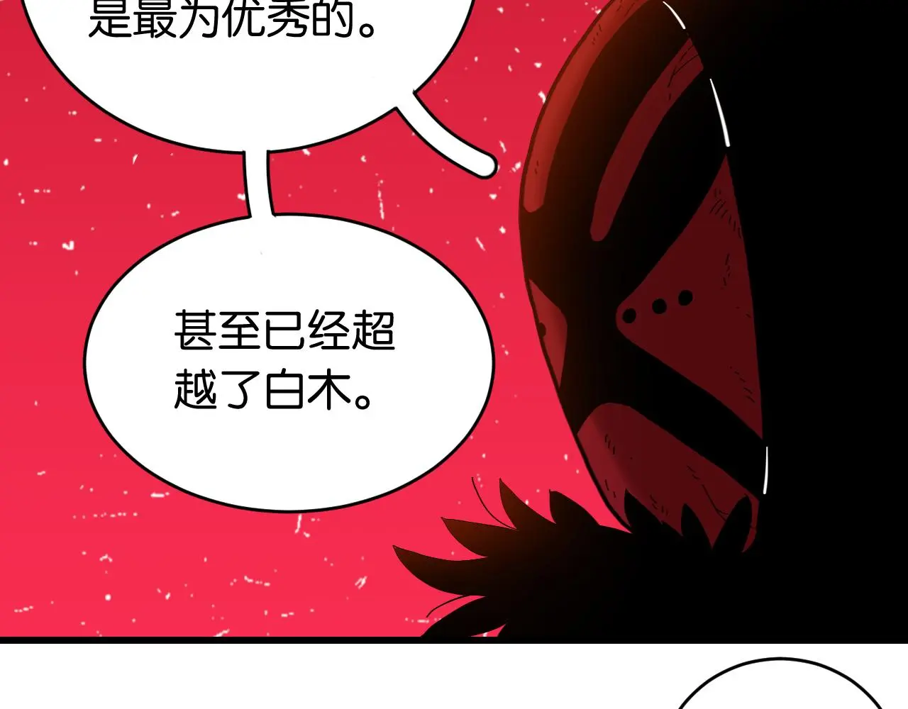 第169话 黑瞳石的难题9