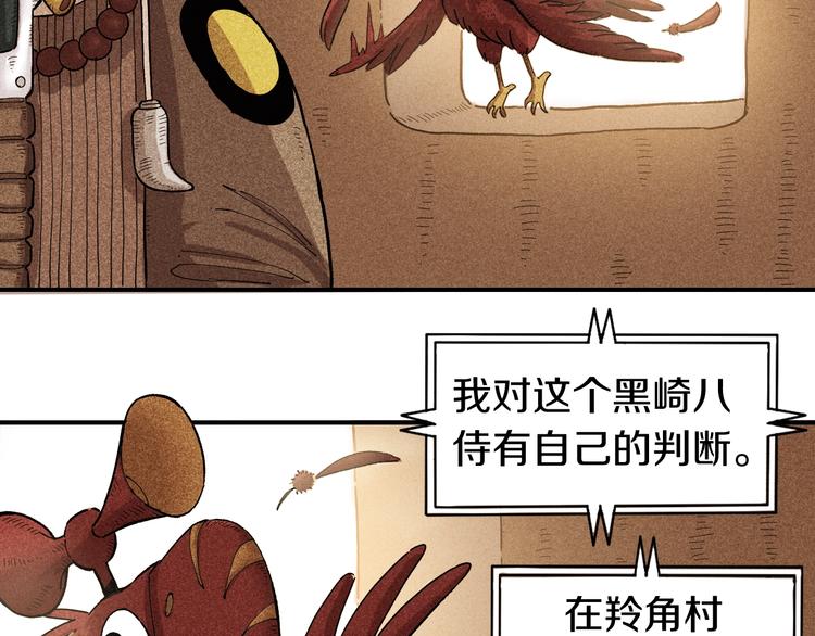 第35话  鬼麝与牙夫人！66