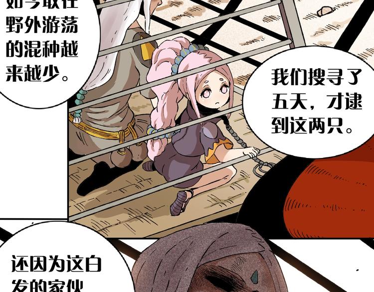 第1话 新世界！81
