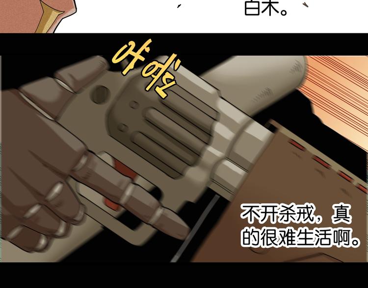 第73话 订棺者比尔76