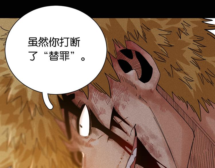 第80话 白木的抉择32