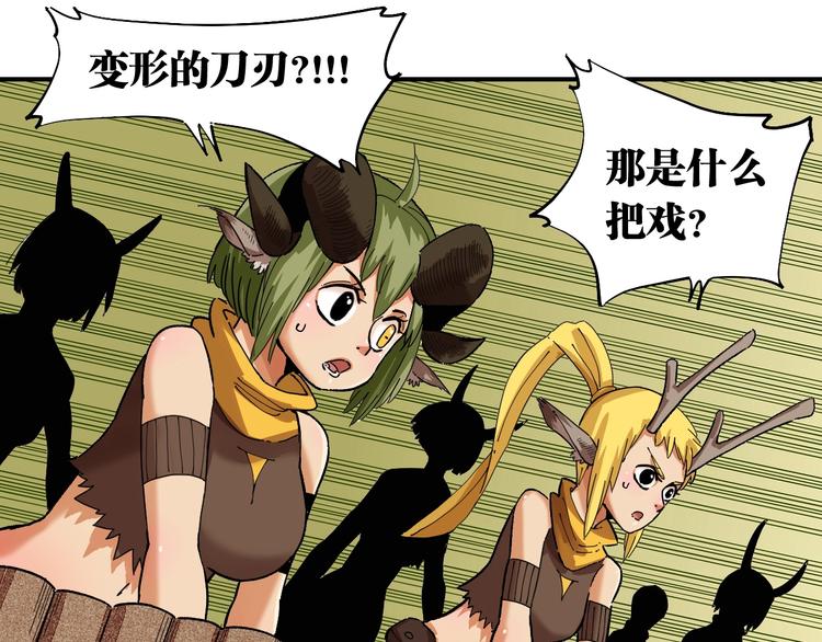 第35话  鬼麝与牙夫人！32