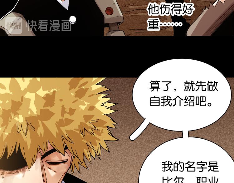 第71话 白木与比尔13