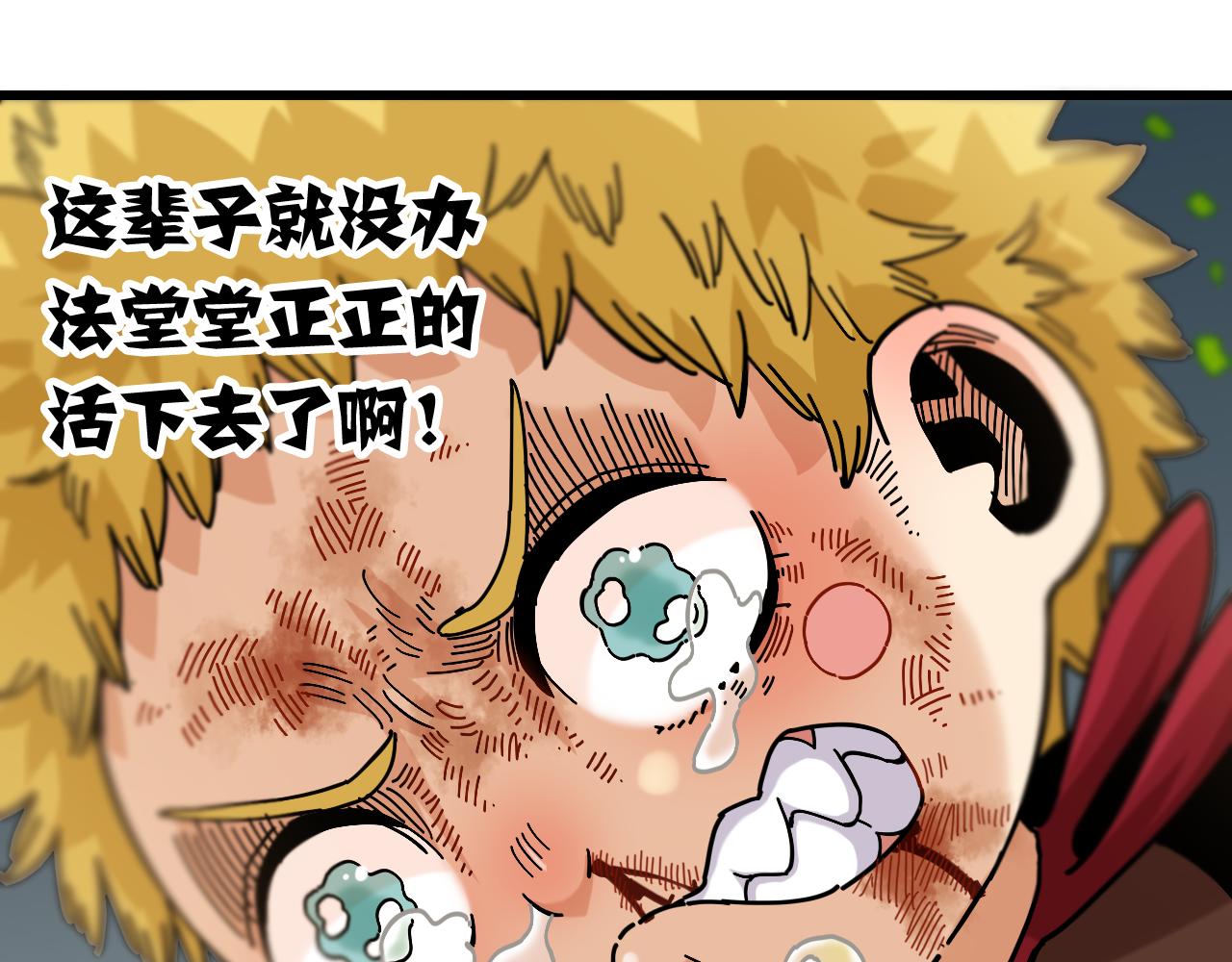 第152话 蜜糖VS无间77