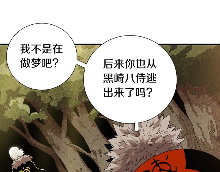 第39话 鬼麝VS黑崎八侍！52