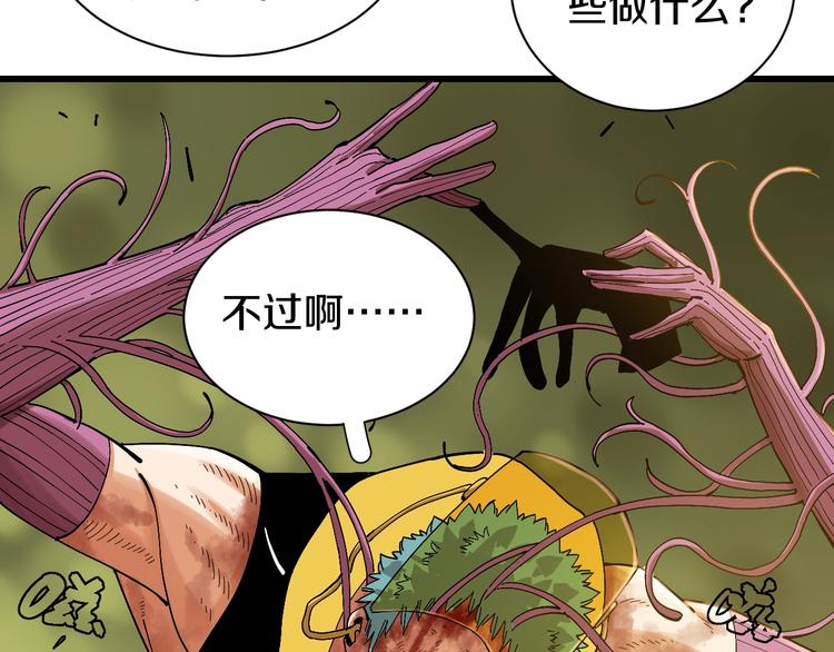 第58话 黑瞳石VS镰78