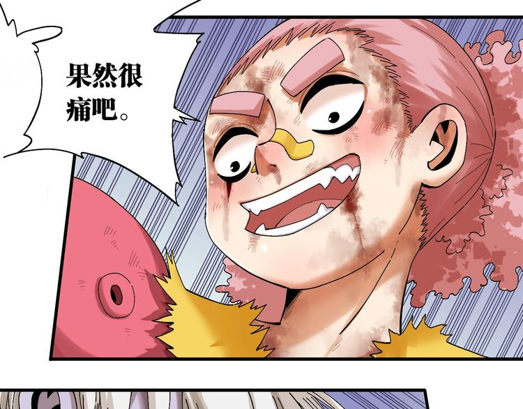 第44话 兽灵通感！40