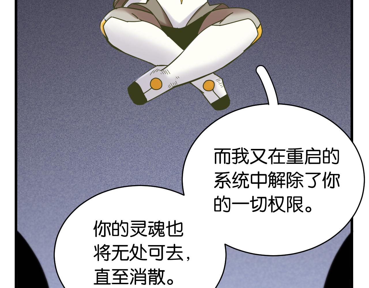 第107话 去看看太阳57