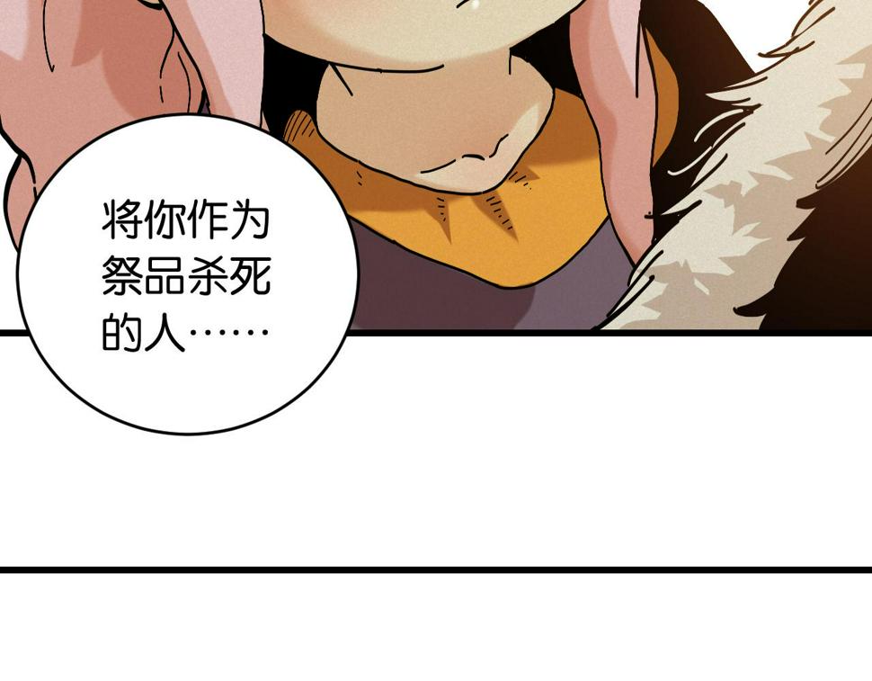 第148话 奥陶登场87