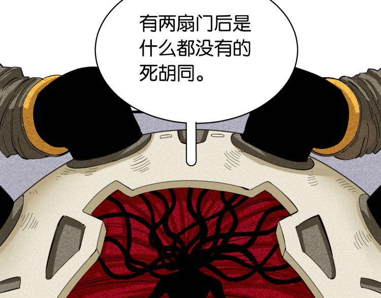 第101话 半神79