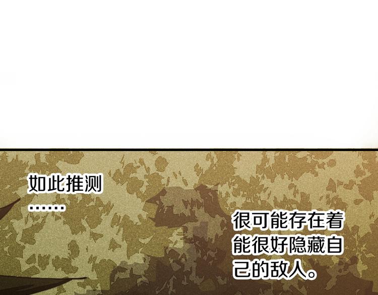 第49话 捉迷藏！64