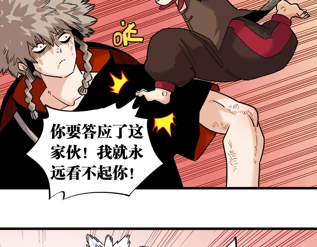 第170话 三座神庙69