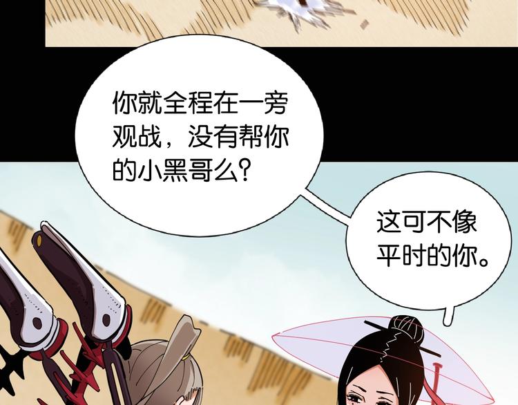第22话 突变！76