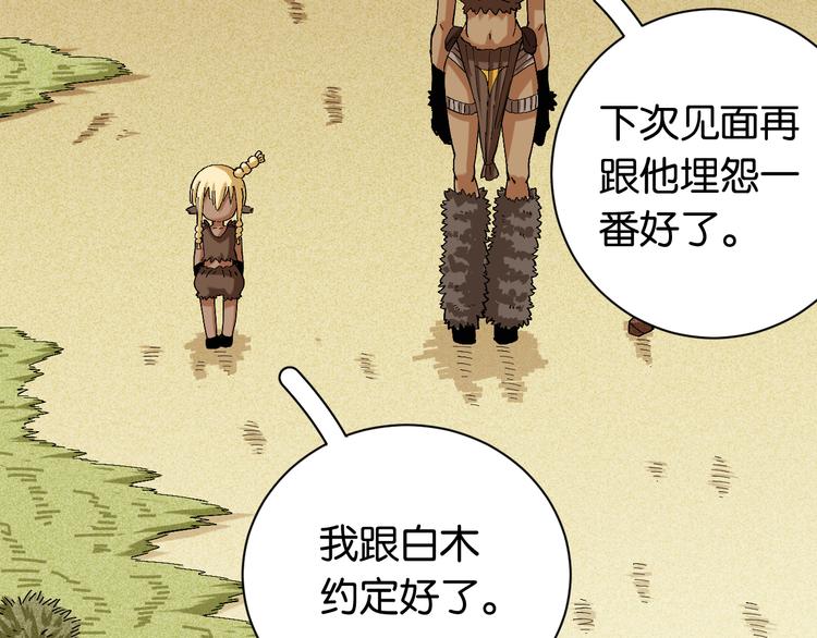第82话 月牙村8