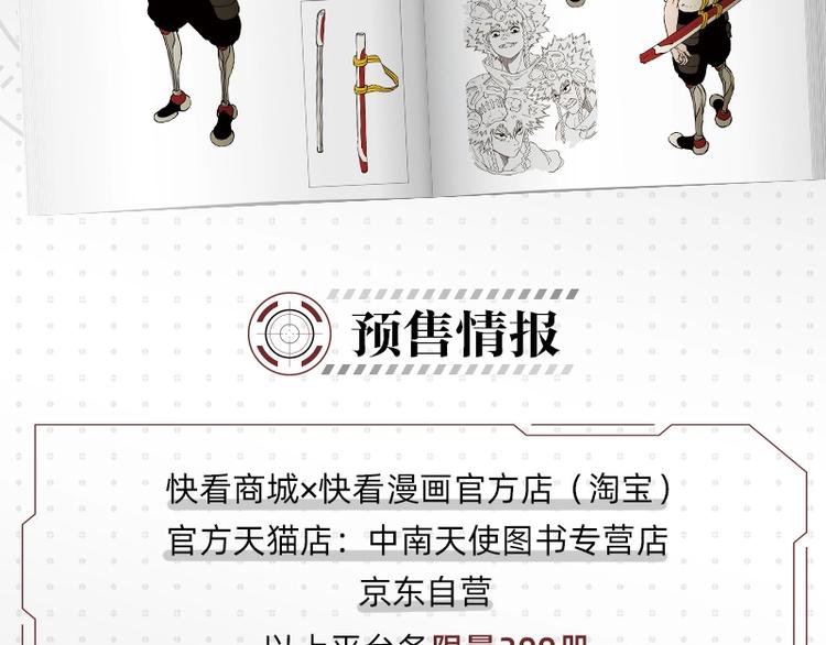 《桃与末世之书》单行本来啦~7