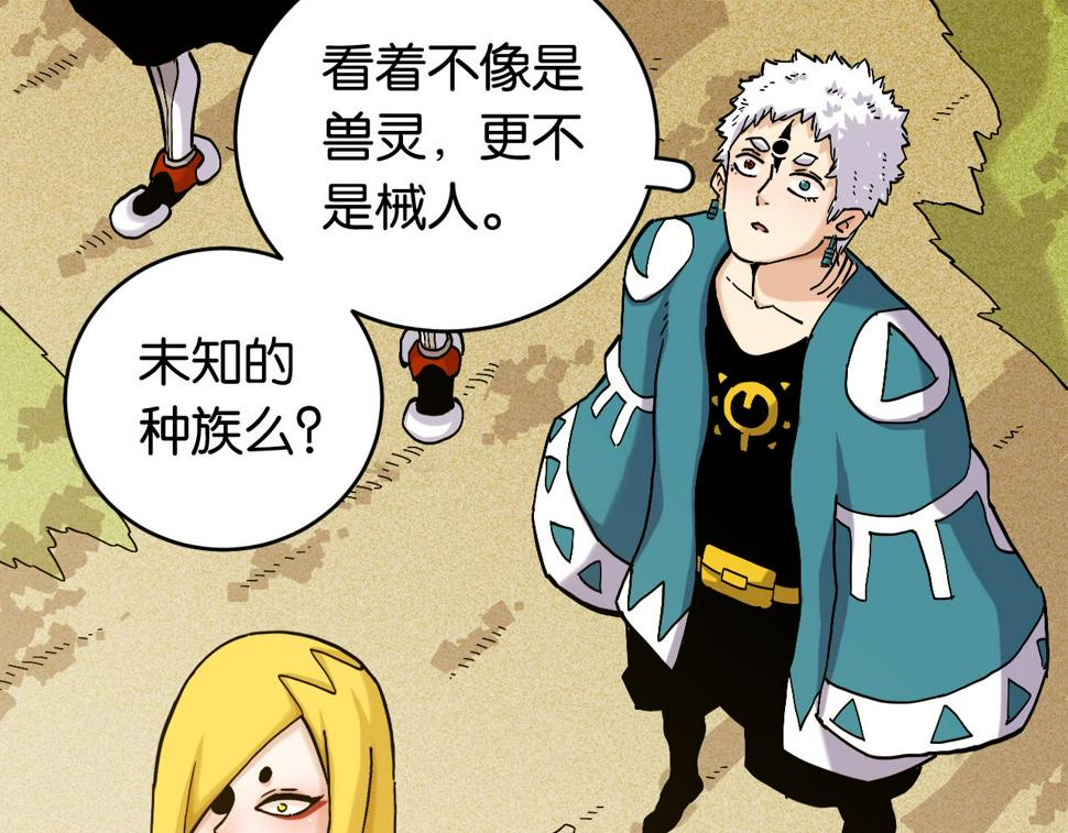 第148话 奥陶登场33