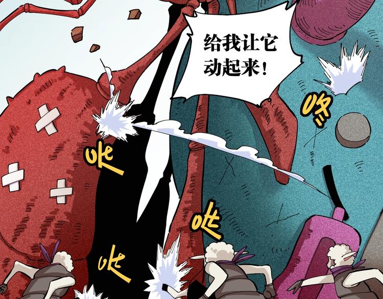 第28话 我来教你做反派！46
