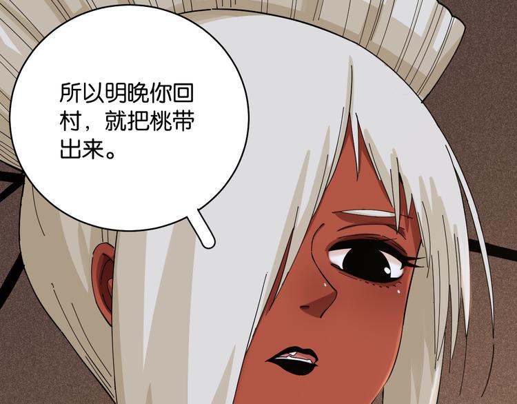 第89话 炎流与桃53