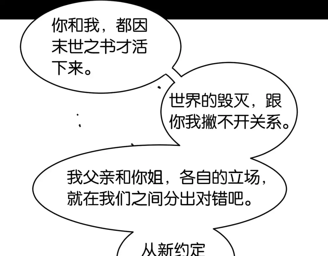 第173话 因果轮回67