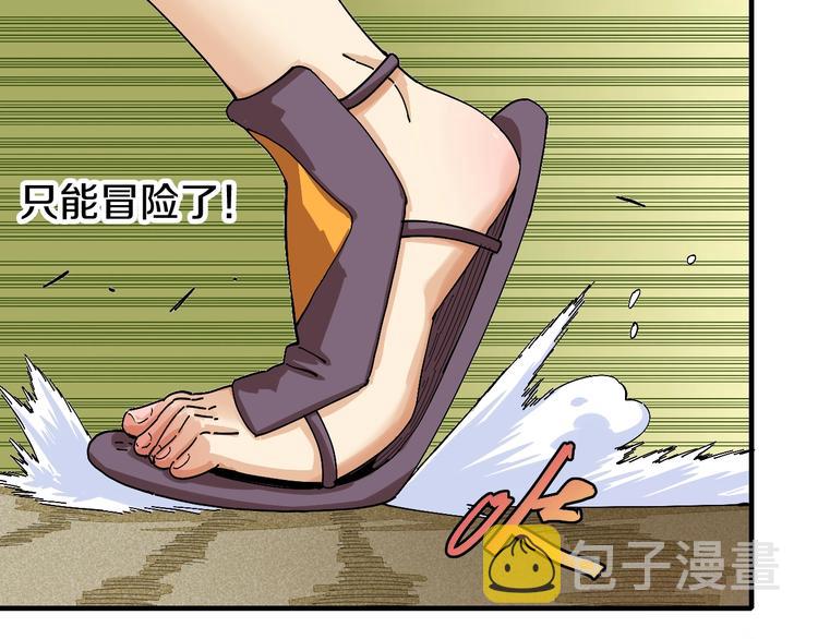 第49话 捉迷藏！69