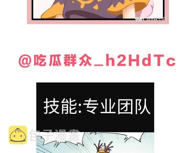 第54话 觉醒！95