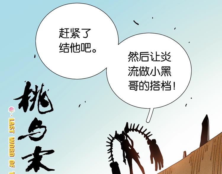 第20话 只有一个人能活！2