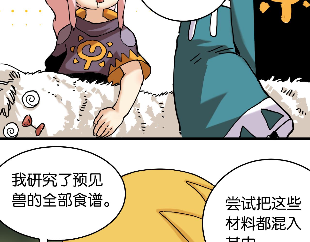 第141话 不是这么用的63