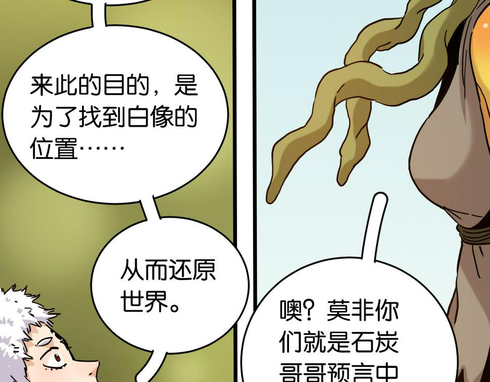 第148话 奥陶登场41