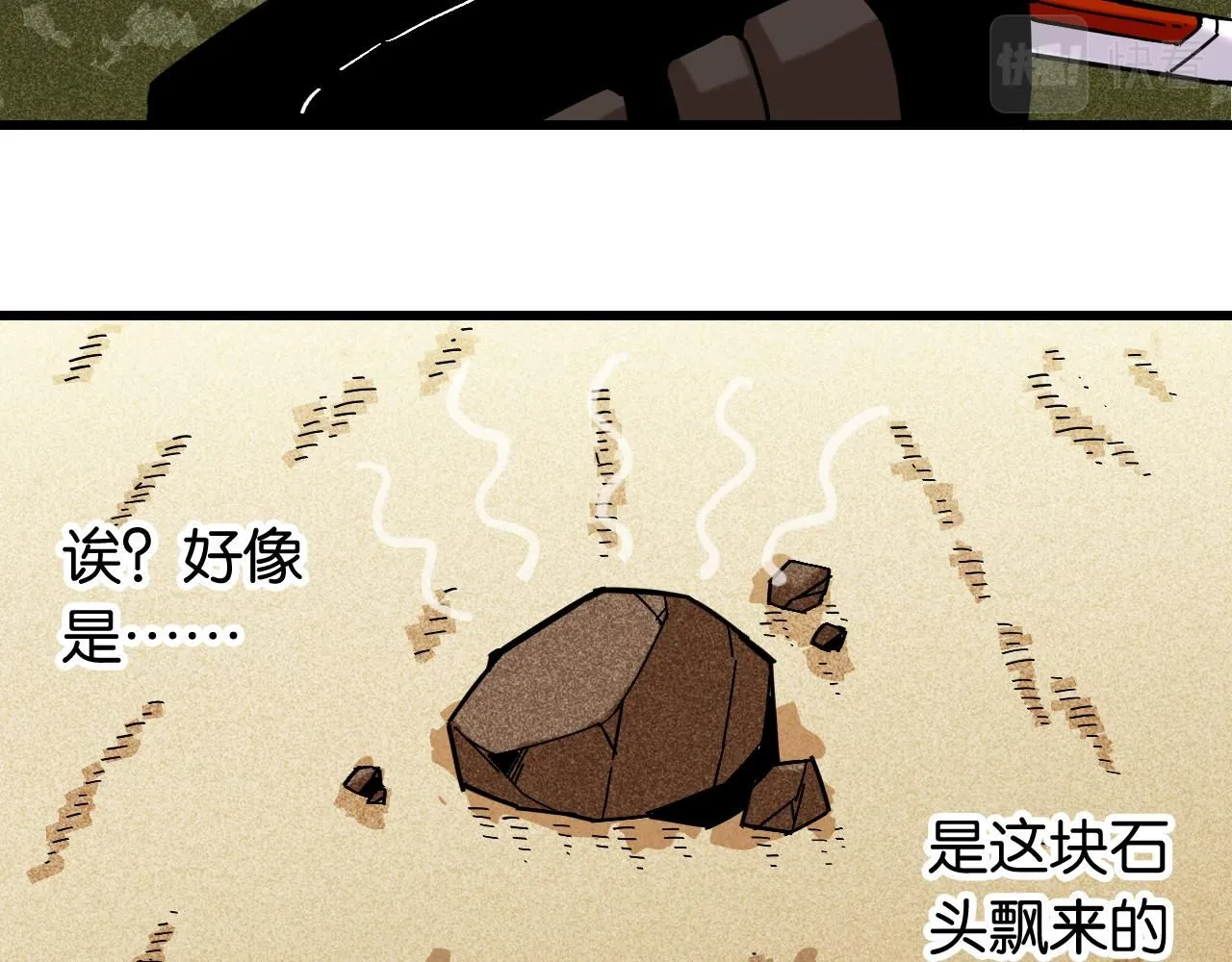 第160话 黑瞳石VS寒武8