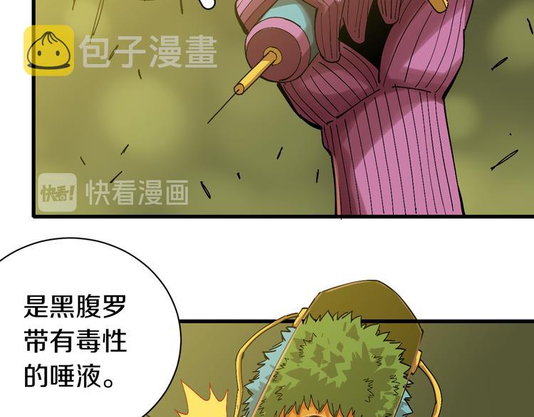 第59话 致死剂量86