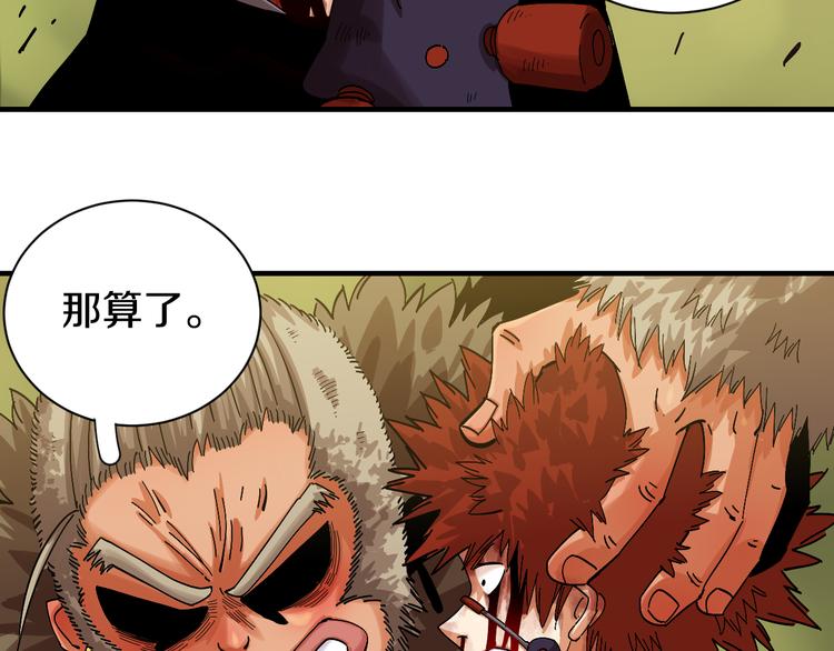 第55话 该算旧账了！73