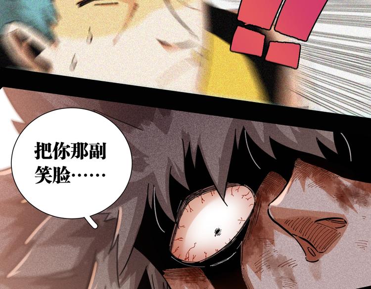 第22话 突变！96