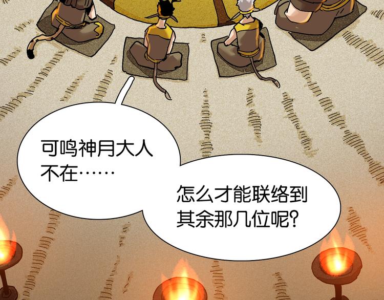 第12话 面具与巨像！64