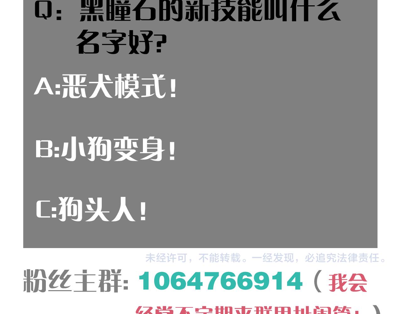 第123话 黑瞳石VS涅罗109