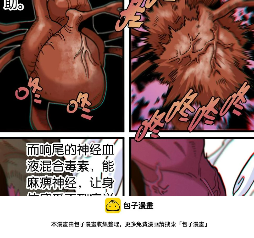 第150话 理性的愤怒49
