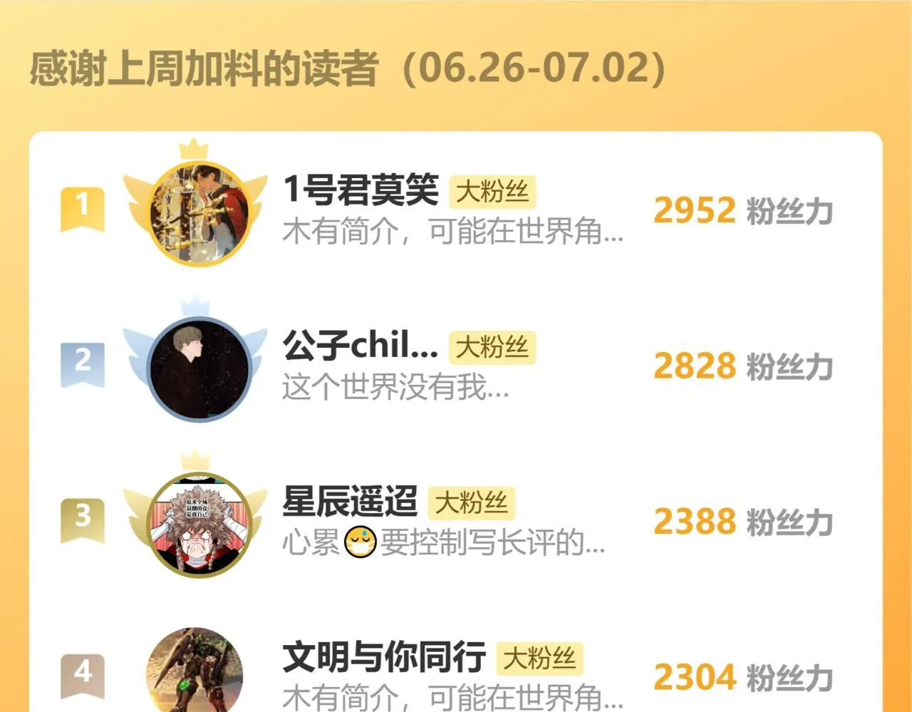 第161话 黑瞳石与清水由92
