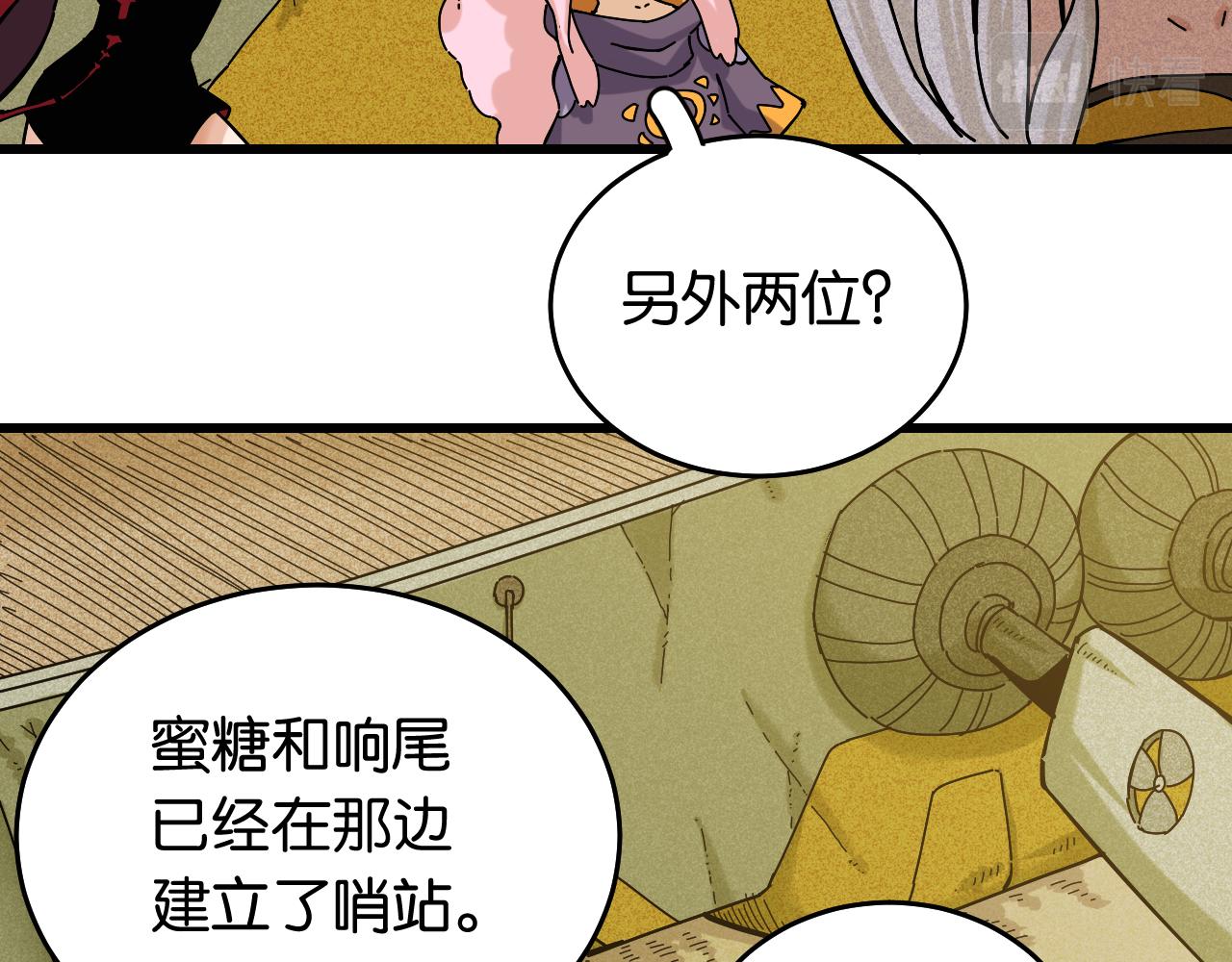 第134话 再见白羽村13