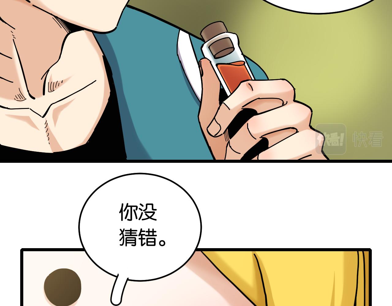 第139话 食梦地懒20