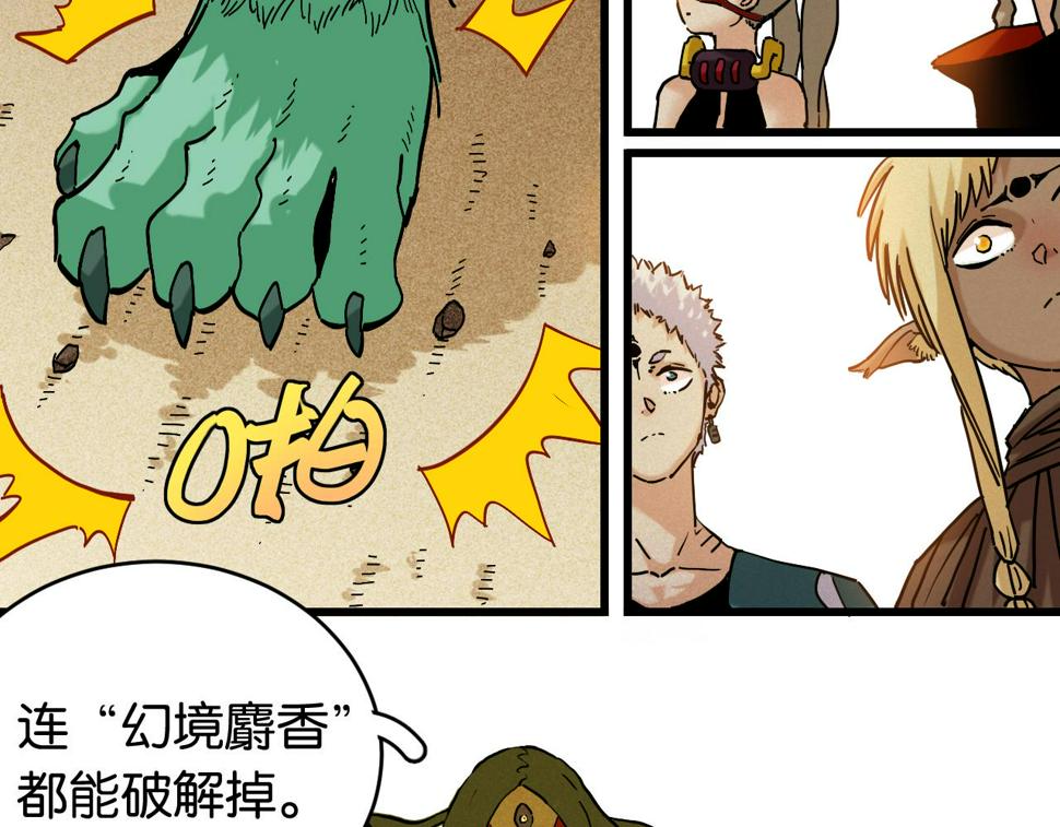 第148话 奥陶登场27