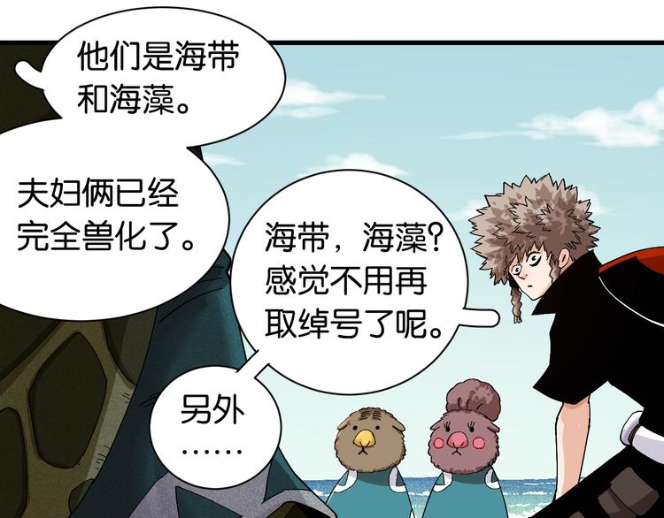 第83话 清水康17
