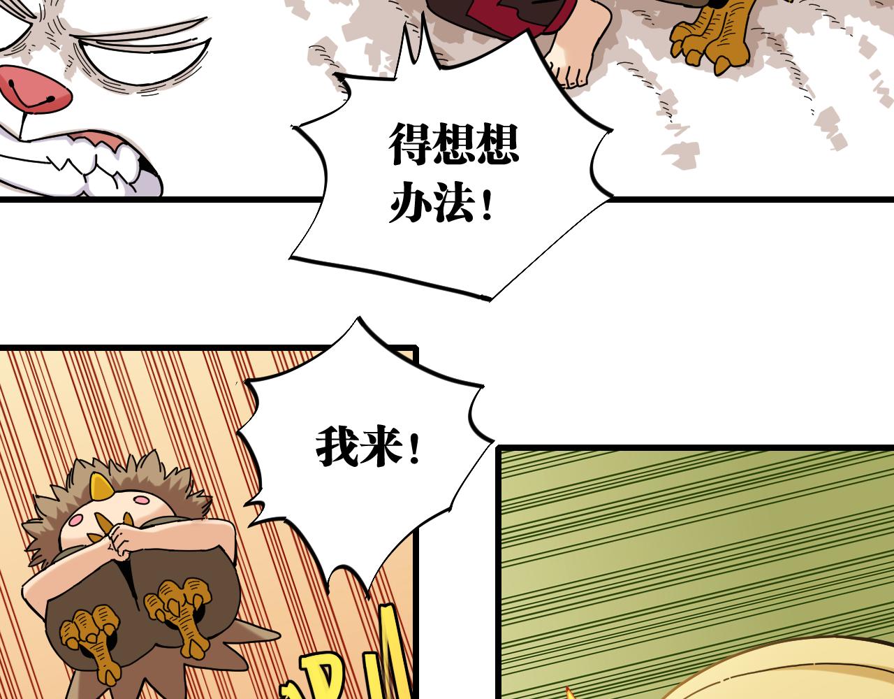第119话 强力的妹妹34