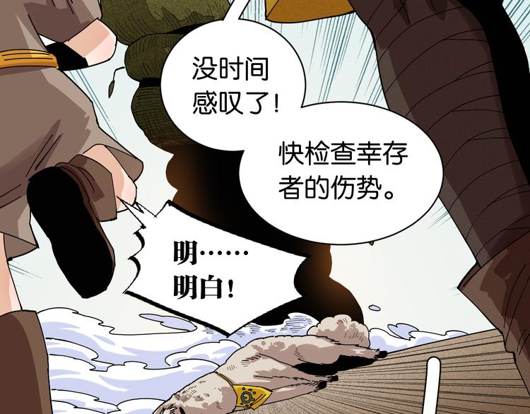 第75话 请记住我以前的样子86