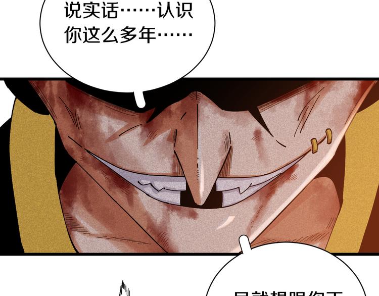 第58话 黑瞳石VS镰42