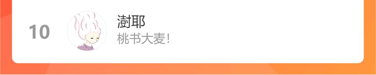 第134话 再见白羽村107