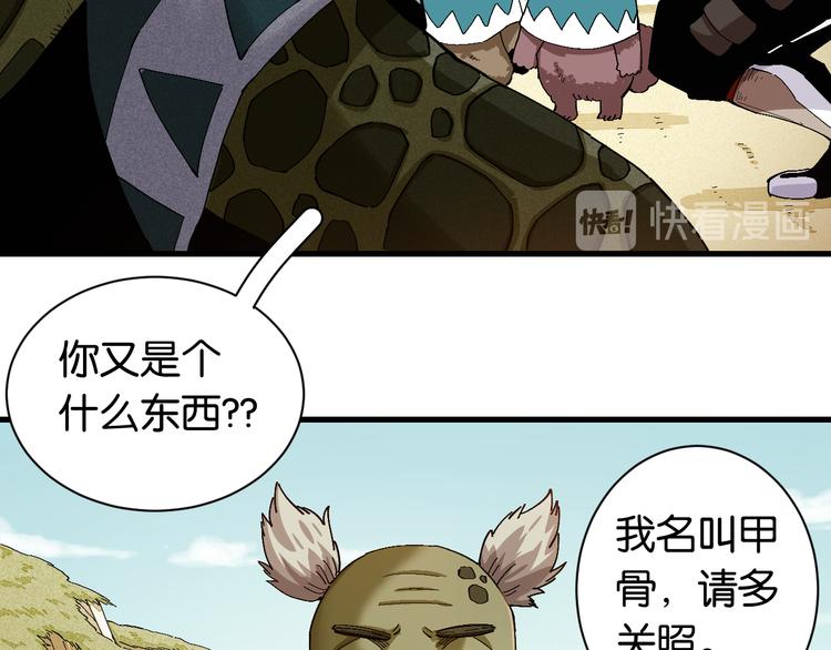 第83话 清水康18